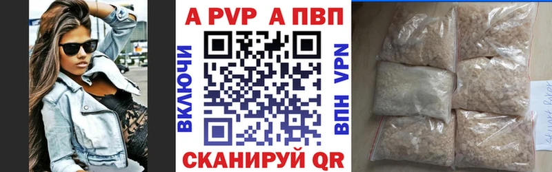 Alpha-PVP Crystall  площадка какой сайт  Пятигорск  где найти наркотики 