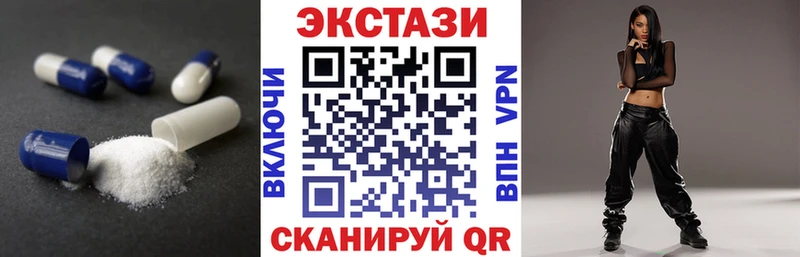 Ecstasy круглые  Пятигорск 