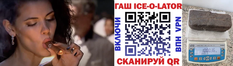 ГАШ гашик  Пятигорск 