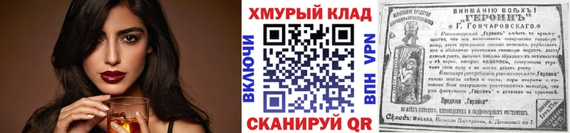 ГЕРОИН VHQ  Пятигорск 
