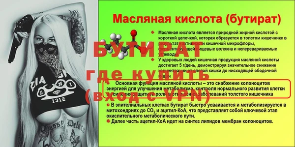 бутират Магадан