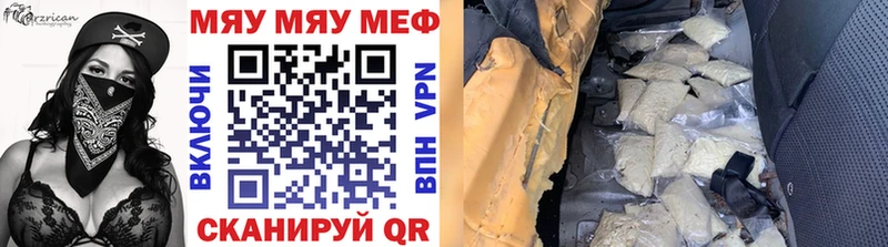 МЕФ мука  Пятигорск 