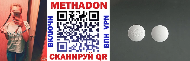 Метадон VHQ  даркнет сайт  мега как войти  Пятигорск 
